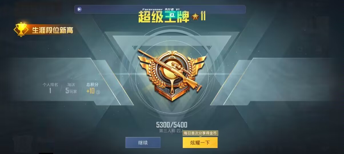 和平精英先行者透视直装 - 和平小号自动发卡平台是什么辅助预览图